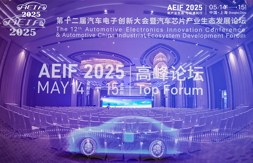 普冉股份 榮膺2025汽車電子·金芯獎(jiǎng)卓越產(chǎn)品獎(jiǎng)