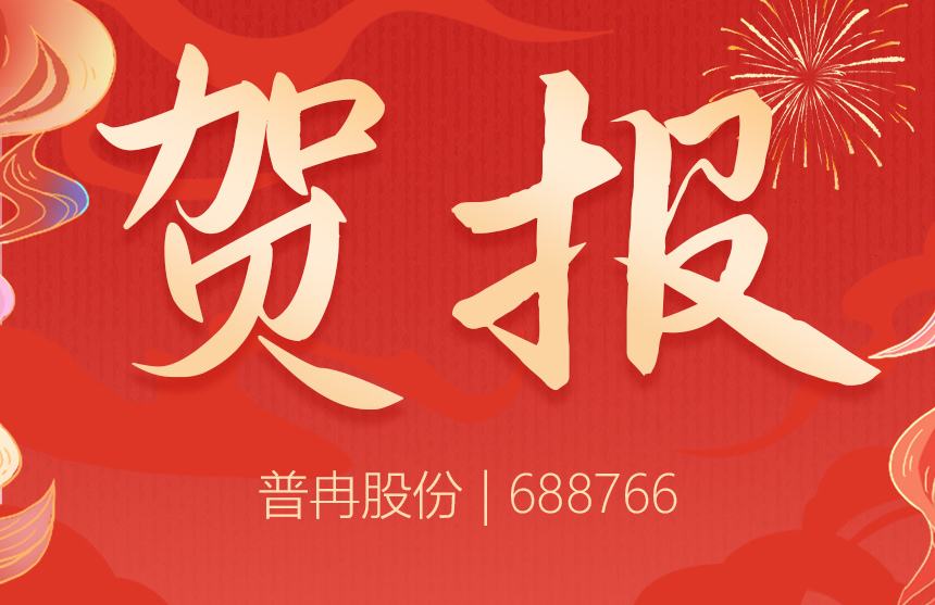 實(shí)力入選！兩款芯片錄入《上海市創(chuàng)新產(chǎn)品推薦目錄》