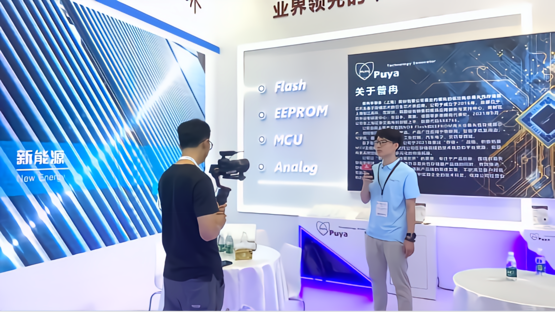 普冉股份亮相慕尼黑上海電子展 SGS現(xiàn)場頒授AEC-Q100認證證書(圖2)