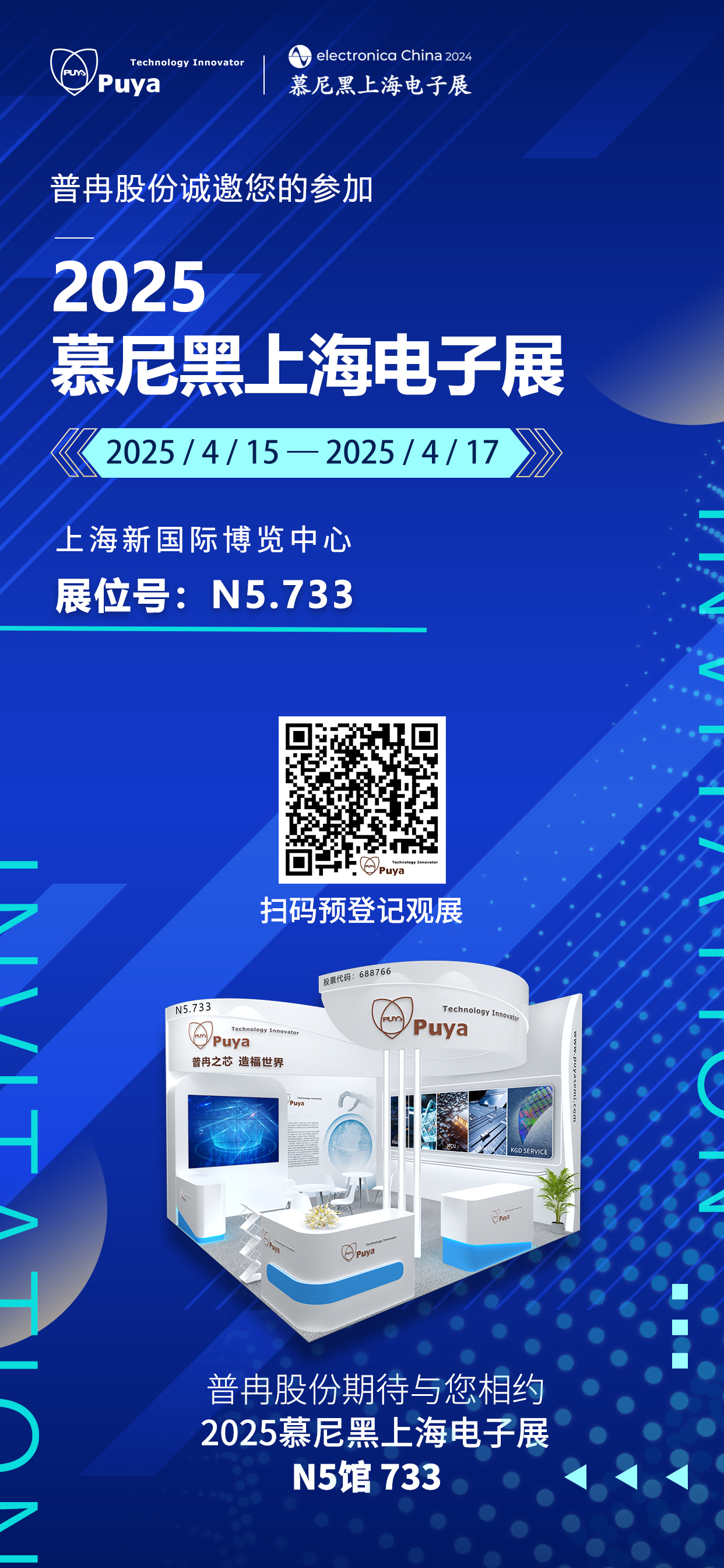 邀請(qǐng)函.jpg