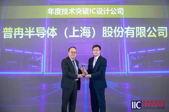 普冉半導(dǎo)體斬獲IIC 2025年度技術(shù)突破獎(jiǎng)！用芯定義未來(lái)(圖2)